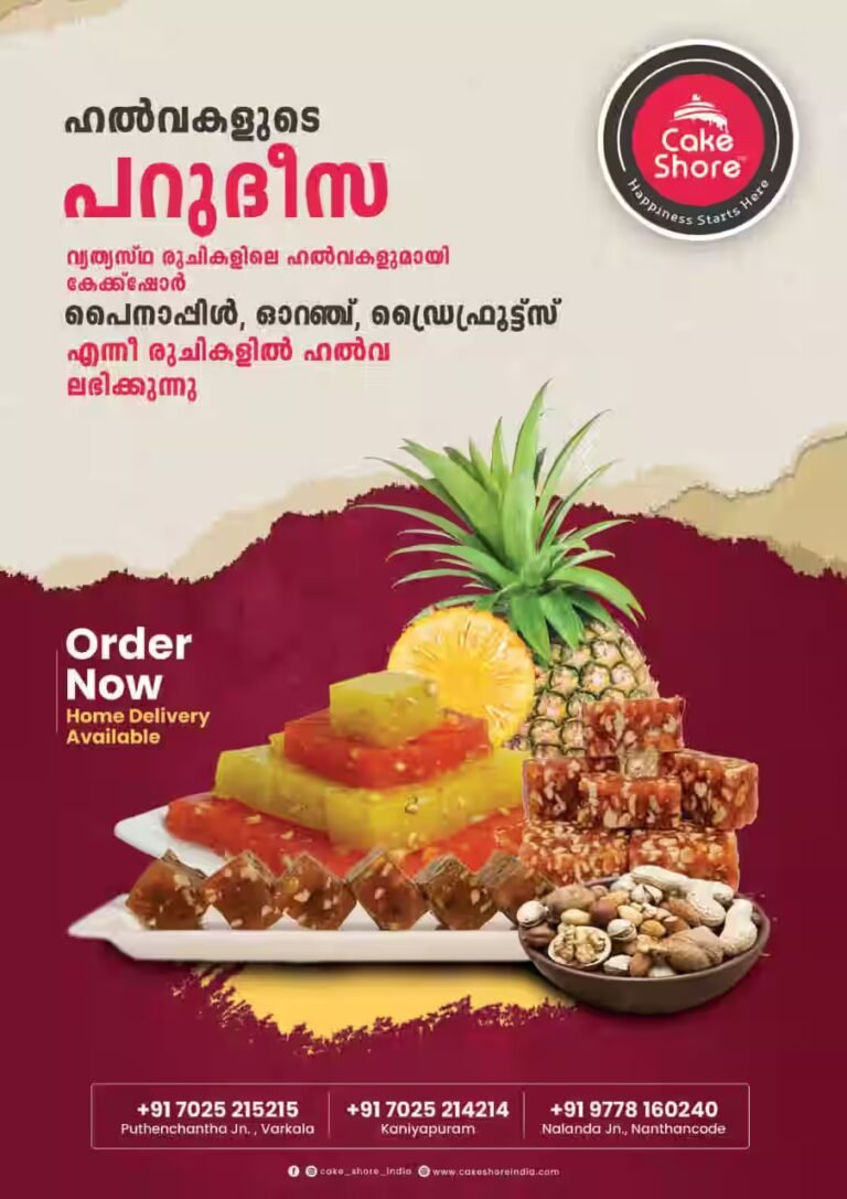 cake-shore-kaniyapuram-thiruvananthapuram-bakeries-e37udtivpa